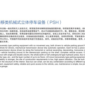 The type of lifting mechanical parking equipment