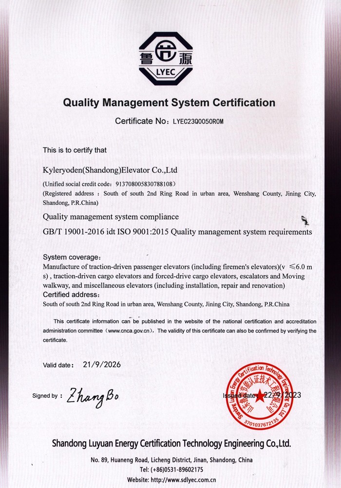 2023凱爾菱電電梯資質(zhì)文件_頁(yè)面_04.jpg
